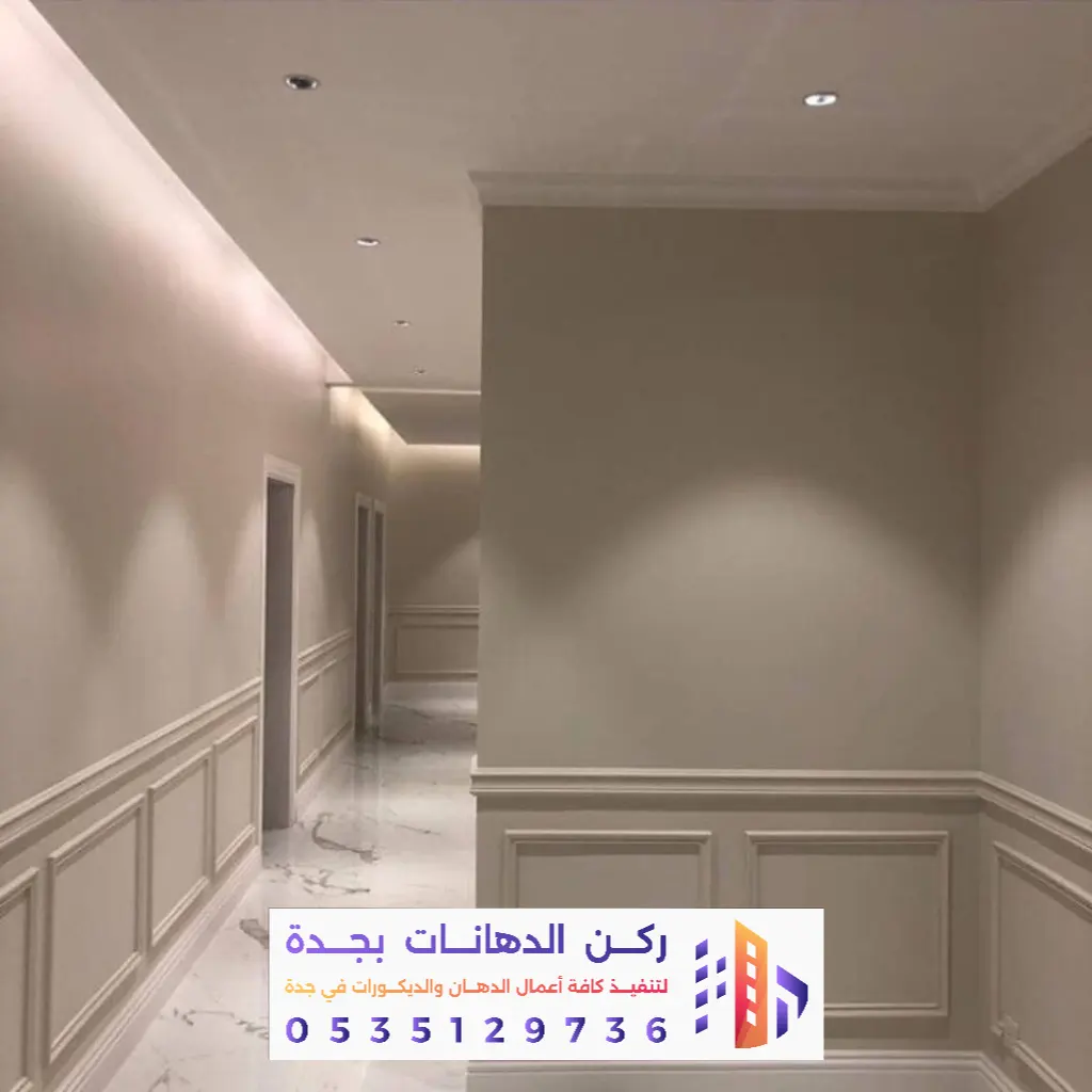 تشطيب بويات داخلية بحي الرخاب جدة
