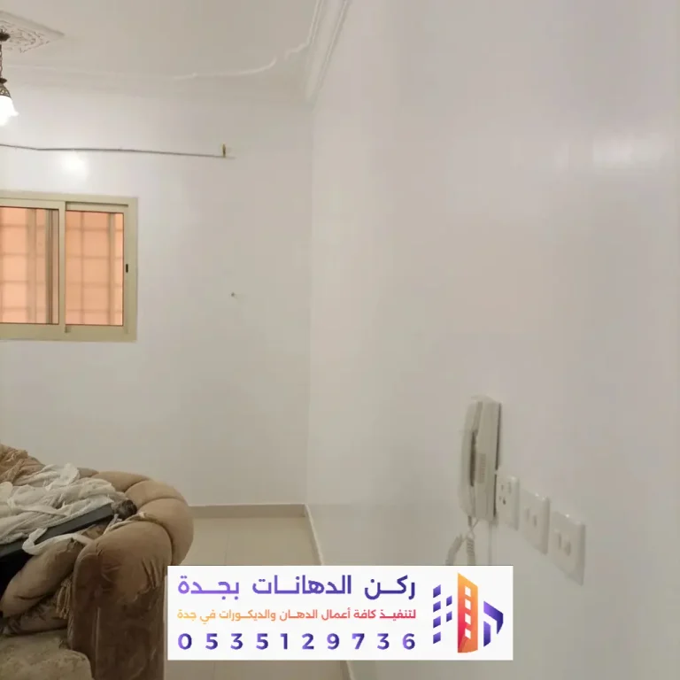 تشطيب دهان غرفة في حي الربوة بجدة