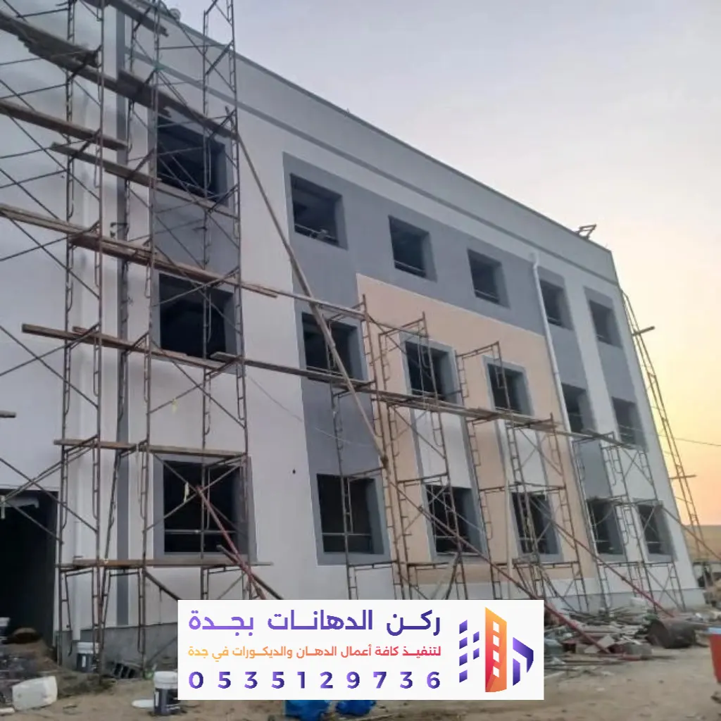 تشطيب دهان واجهات عماير في جدة