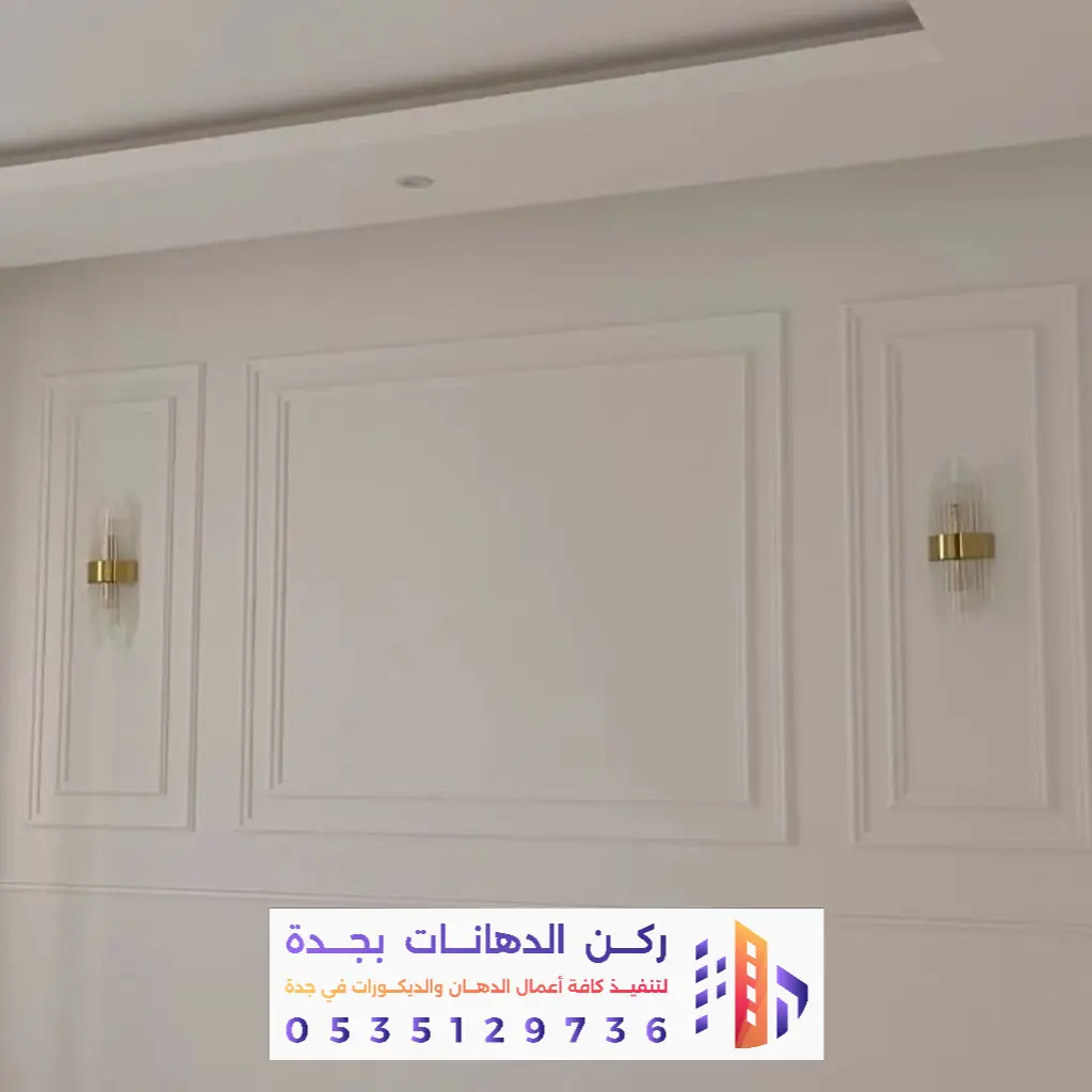 تشطيب دهانات داخلية بحي الواحة في جدة