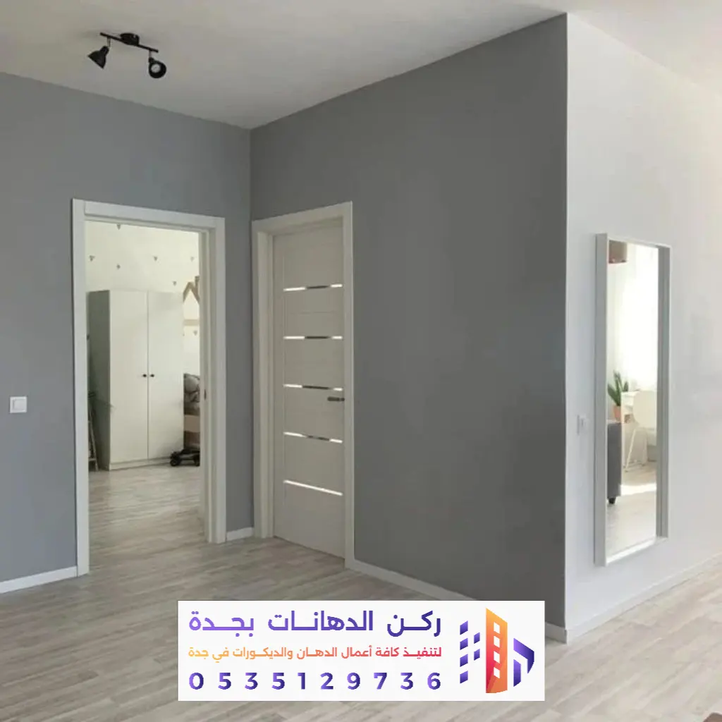 تشطيب دهانات داخلية للغرف والصالات