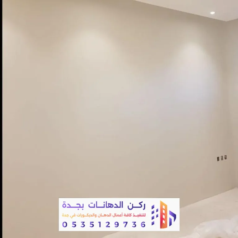 تشطيب دهانات سادة في جدة