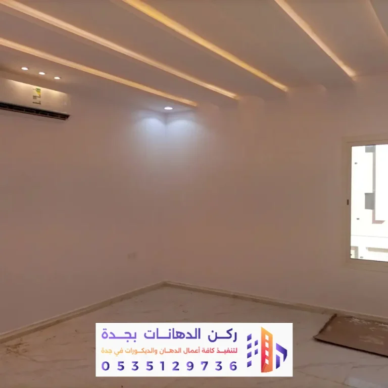 تشطيب دهانات عصرية بحي الربوة