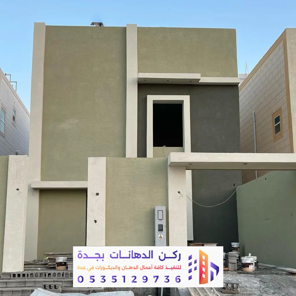 تشطيب دهانات واجهات خارجية بجدة