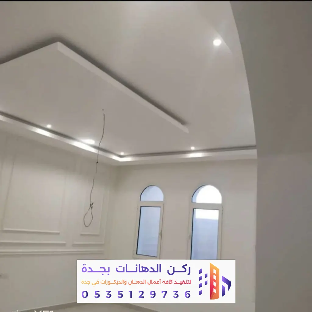 تشطيب دهانات وديكورات حي الرحاب جدة