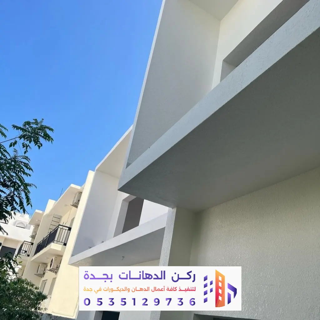تشطيب واجهات بشكل مميز بجدة