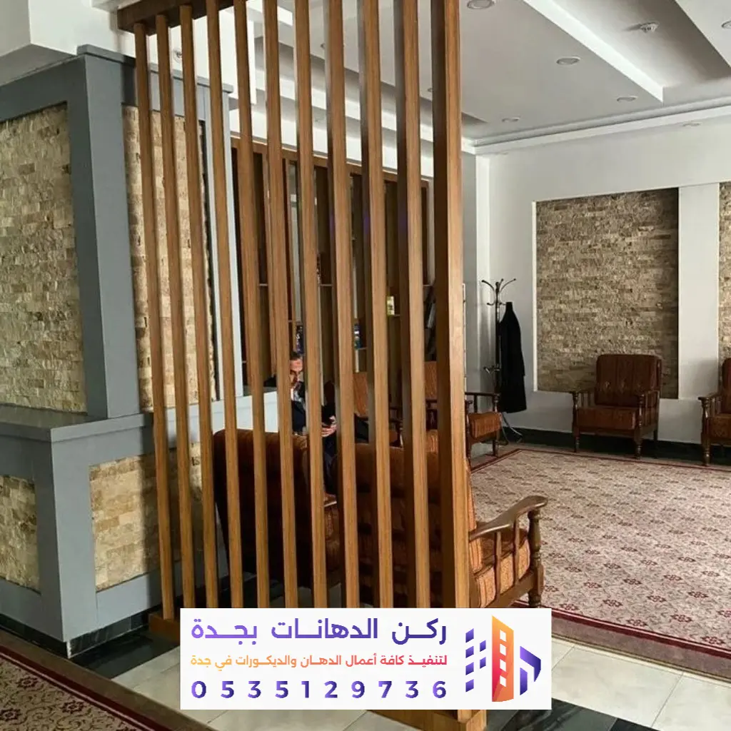 تنفيذ بارتشن خشبي في جدة بحي الواحة