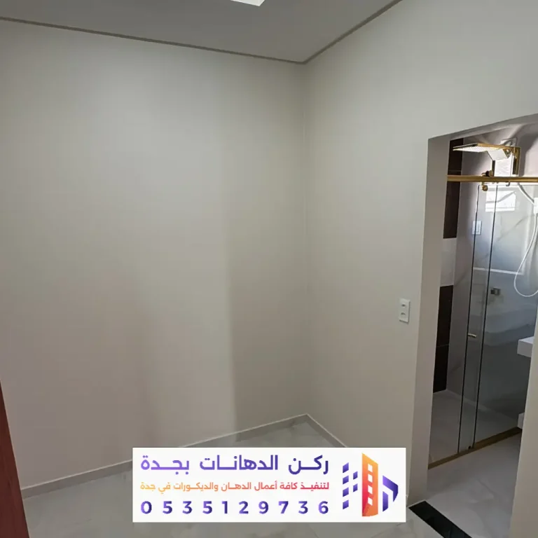 تنفيذ بويات مداخل وصالات في الفيصلية بجدة
