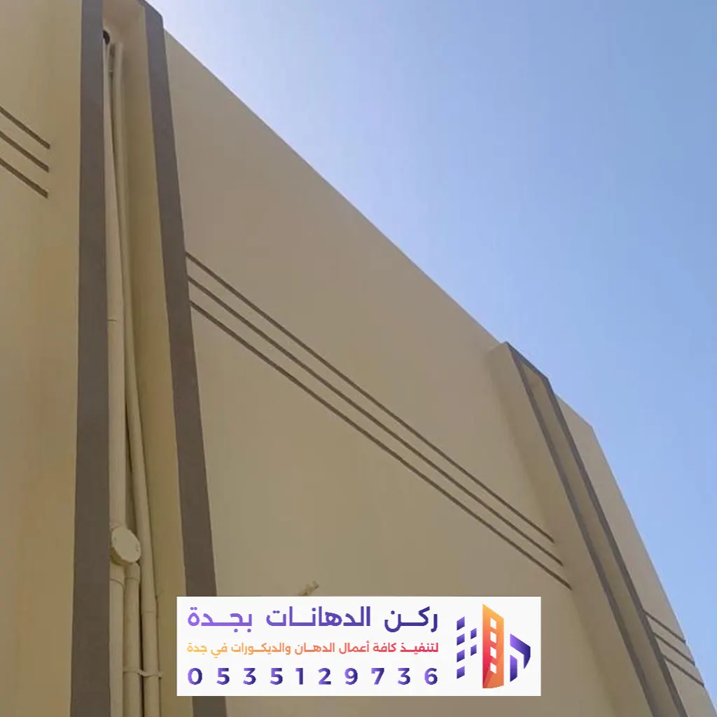 تنفيذ بويات واجهات بروفايل بحي الرحاب جدة