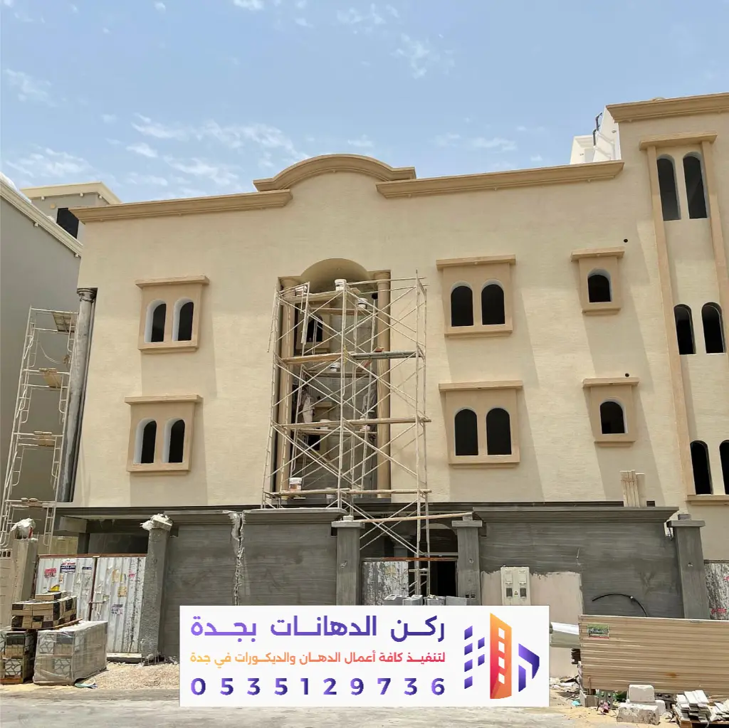 تنفيذ خدمات الدهانات الخارجية في حي الصفا بجدة