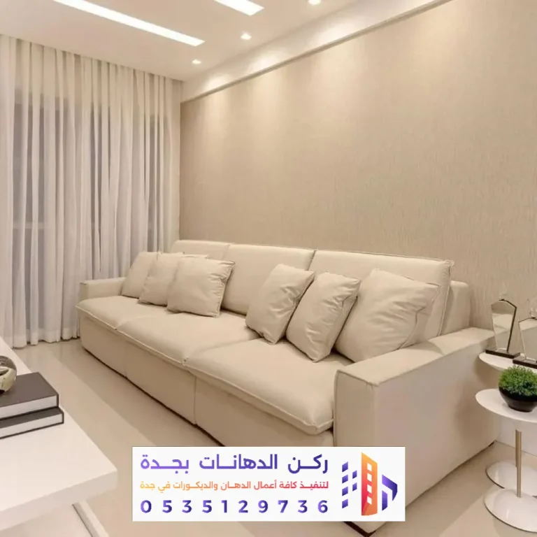 تنفيذ دهانات الشقق والمنازل بحي النزهة في جدة