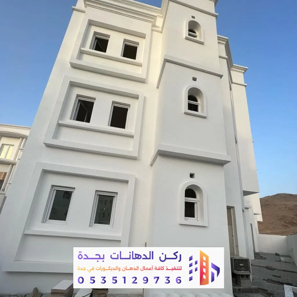 تنفيذ دهانات خارجية للعمائر بجدة