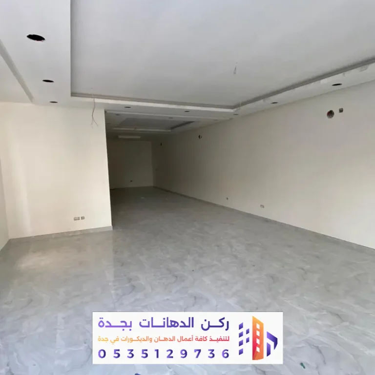 تنفيذ دهانات سادة بحي الفيصلية في جدة