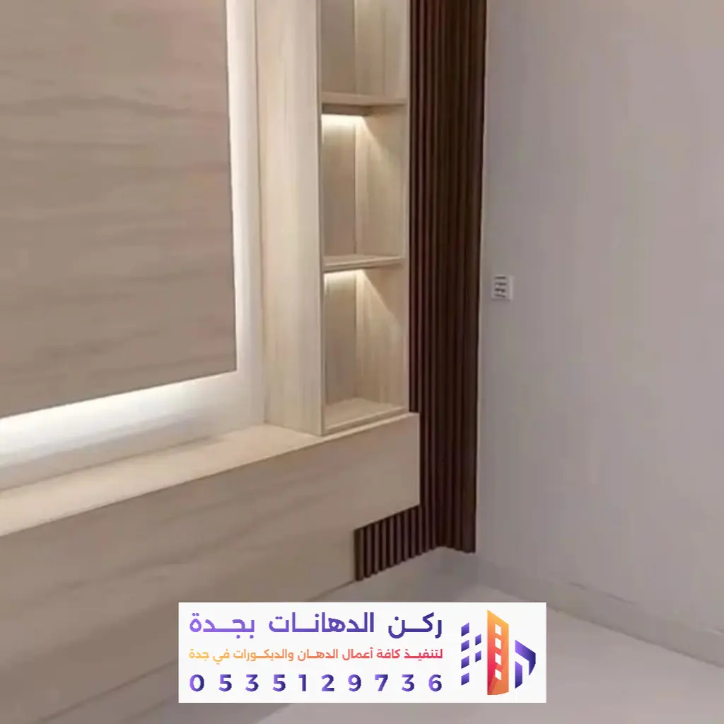 تنفيذ دهانات وديكورات