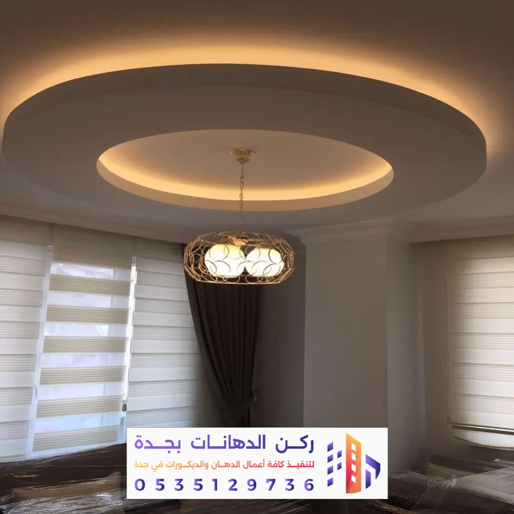 تنفيذ ديكورات سقف جبس بحي المروة في جدة