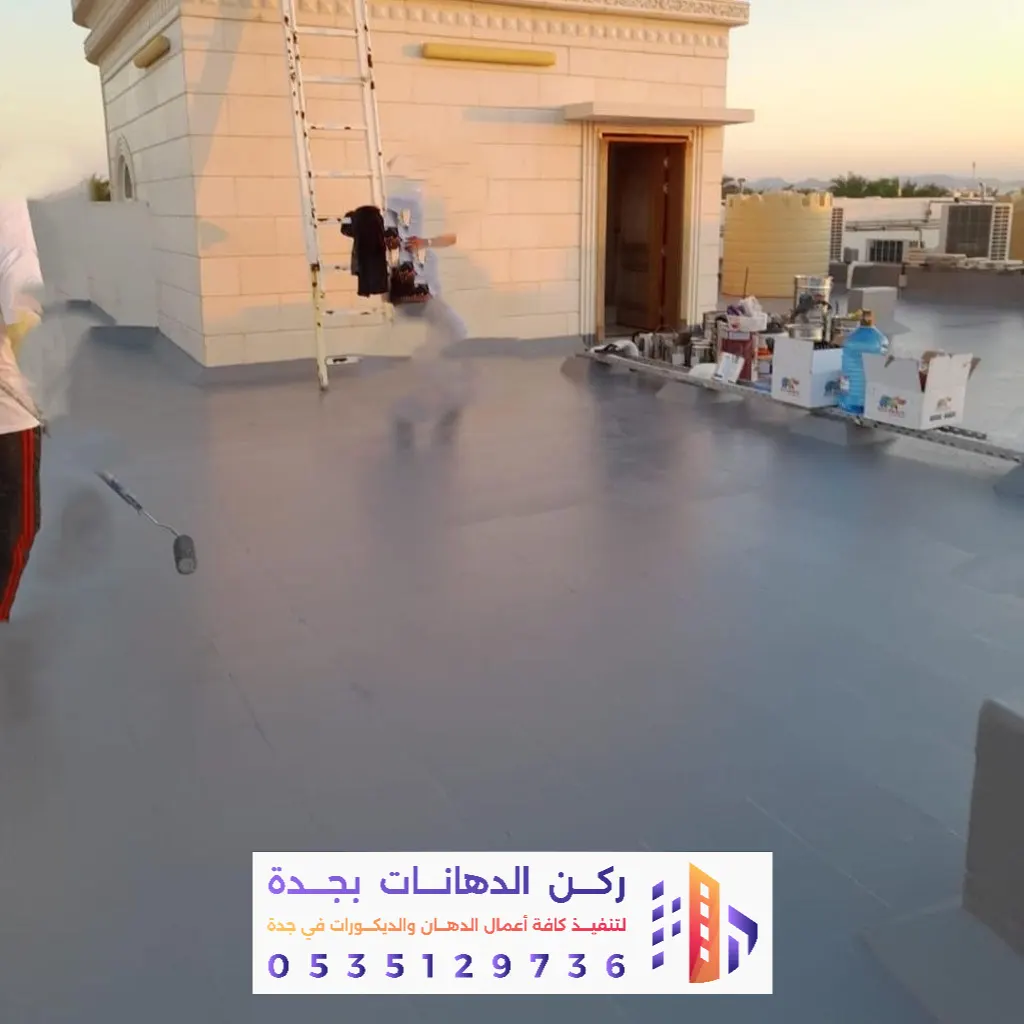 تنفيذ عوازل أسطح في جدة بحي المروة