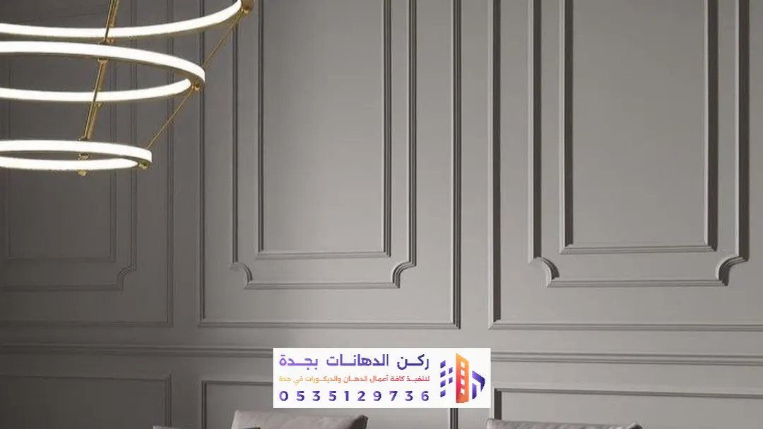 خدمات تنفيذ دهان وديكور بحي الروضة في جدة