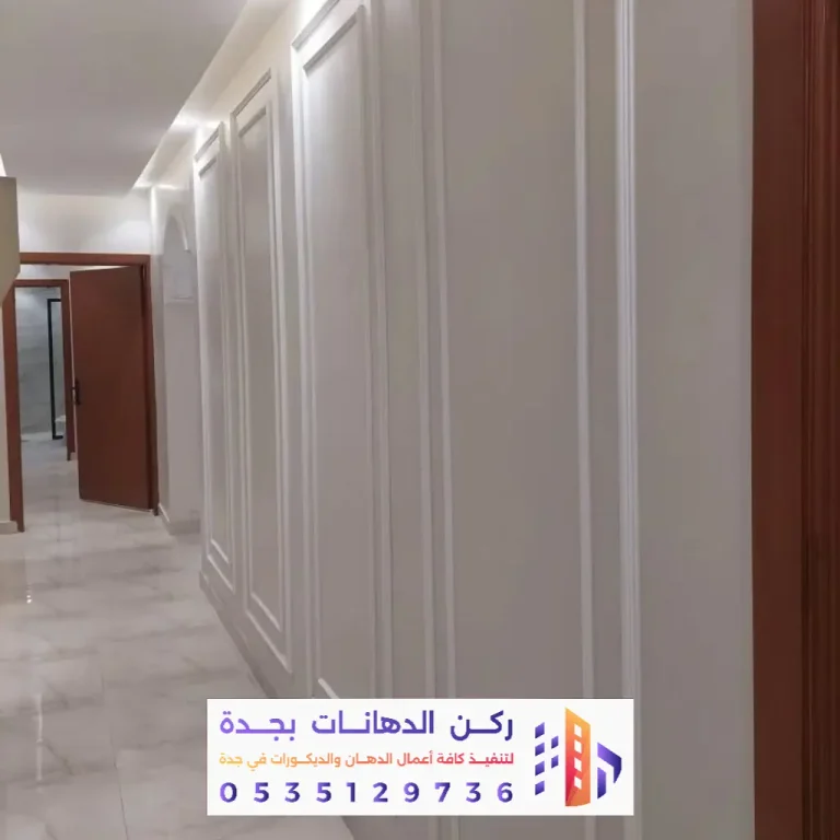 خدمات معلم البوية وتجديد المنازل بحي النزهة
