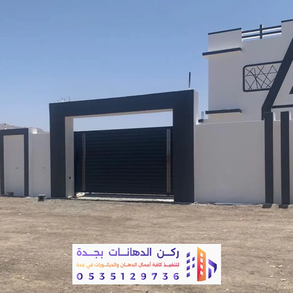 خدمة تشطيب منازل تسليم مفتاح بجدة
