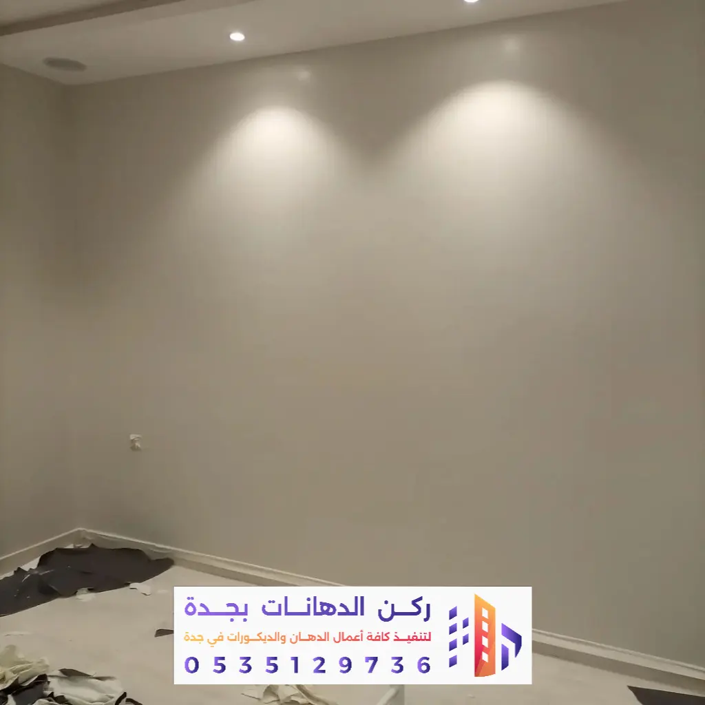 خدمة دهان بحي الشاطئ في جدة