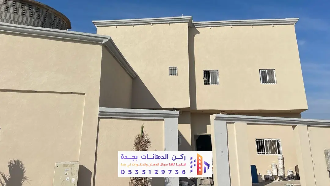 خدمة دهانات في حي الحمدانية بجدة