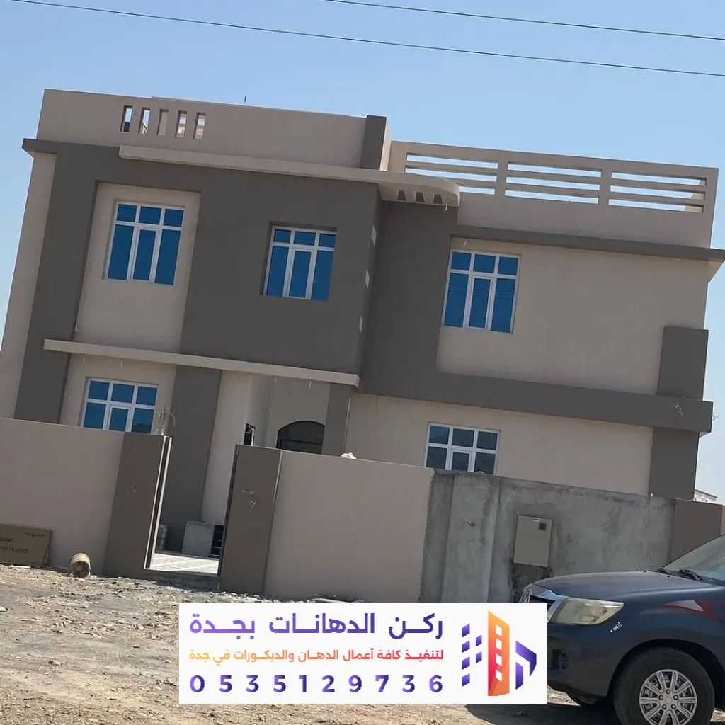 دهانات خارجية بحي الحمراء في جدة