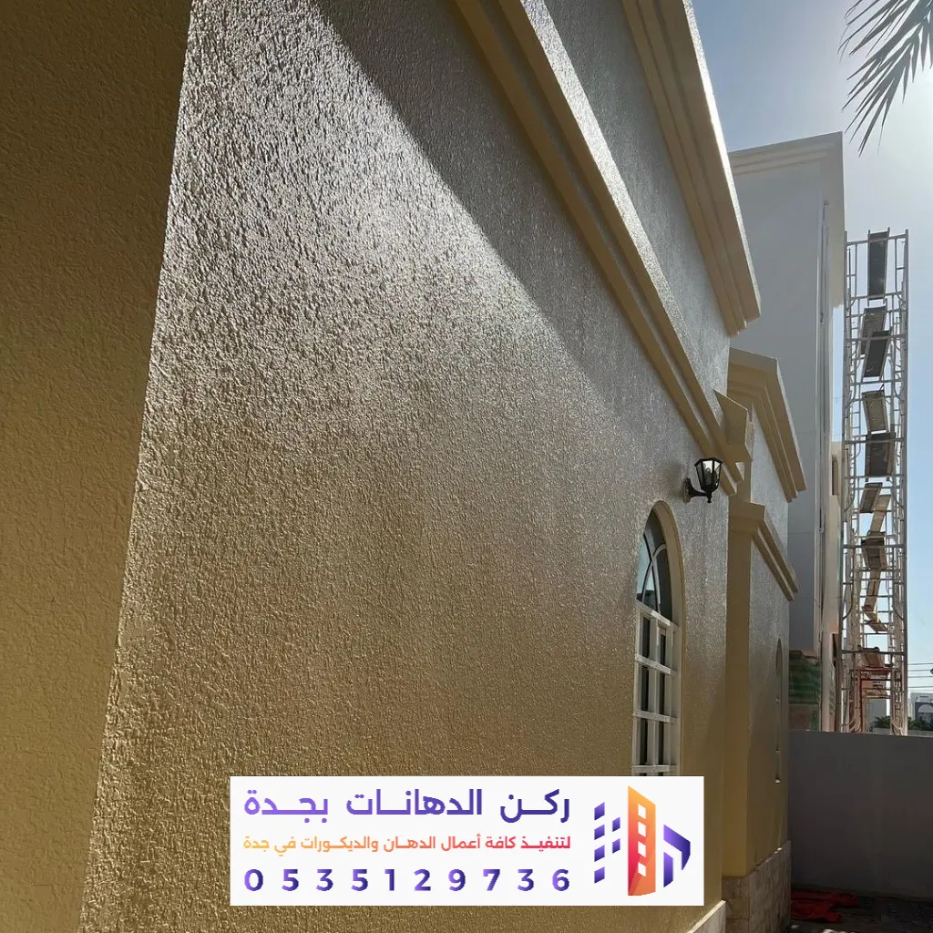 دهانات خارجية بروفايل بجدة