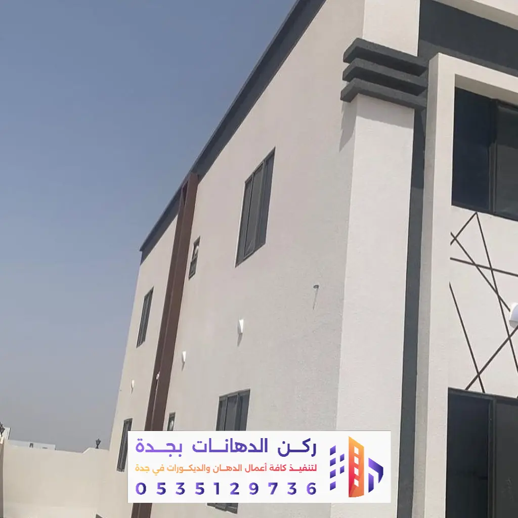 دهانات خارجية وبروفايل للمباني في حي البوادي