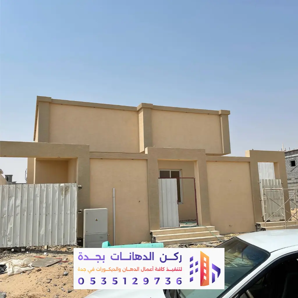 دهانات خارجية وبروفايل لواجهات المباني في حي الربوة