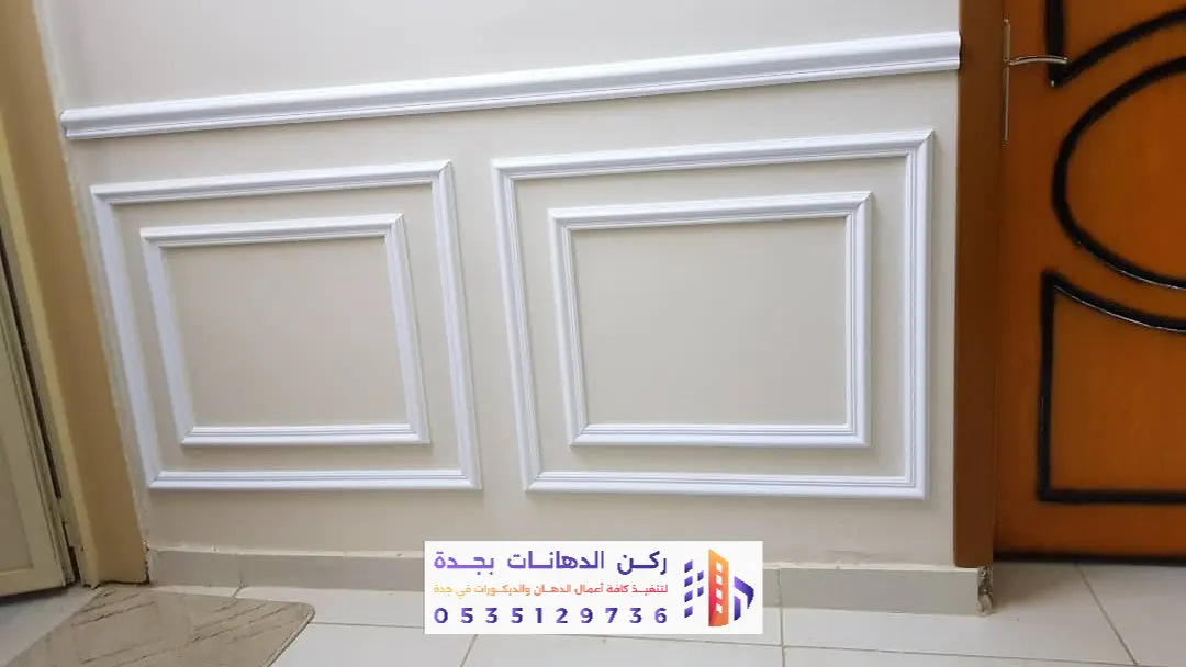دهانات وتأسيس بحي السلامة بجدة