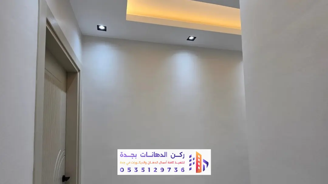 فني دهانات داخلية وخارجية بحي الربوة في جدة