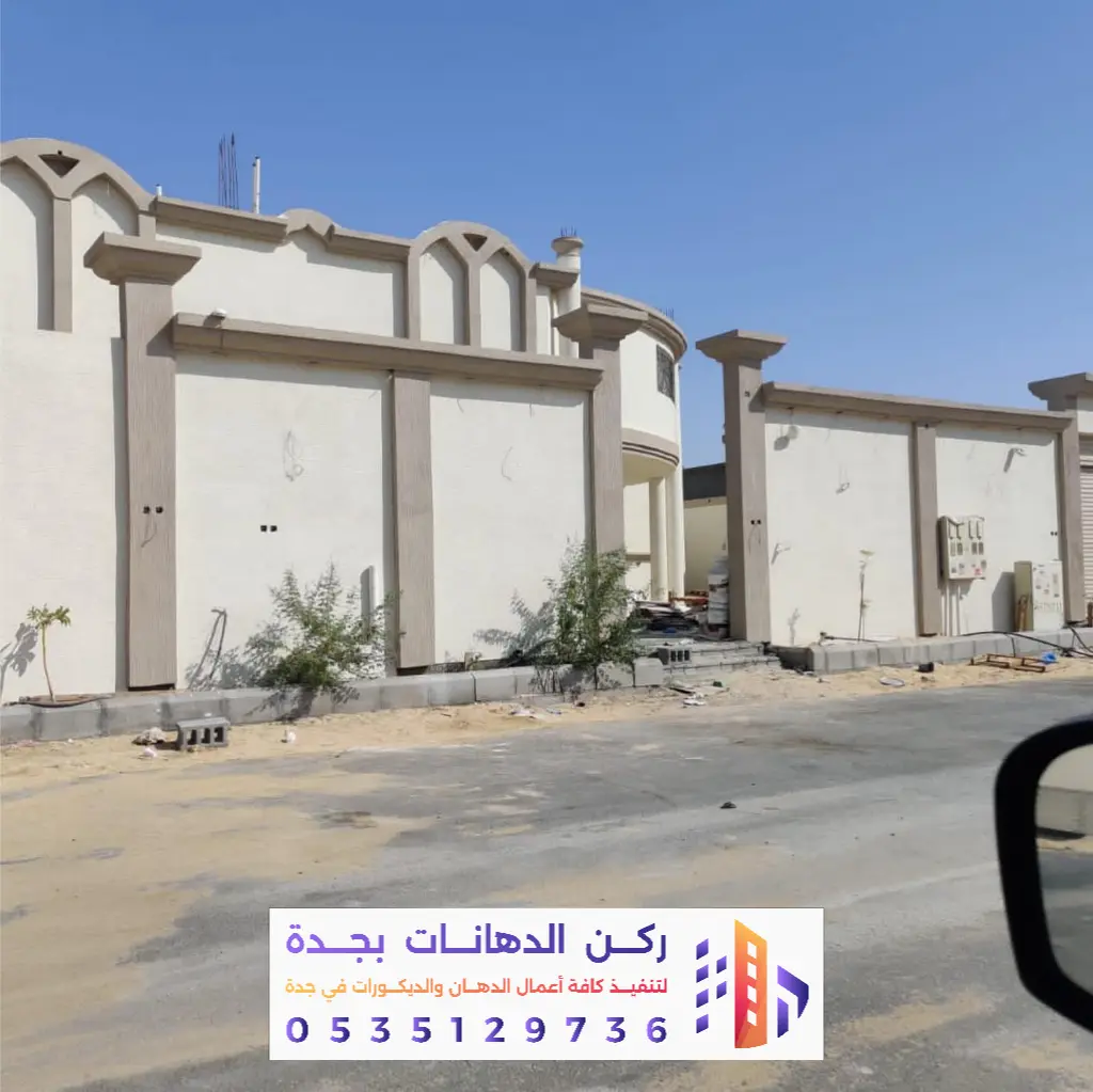 معلم بويات خارجية في جدة حي الفيصلية
