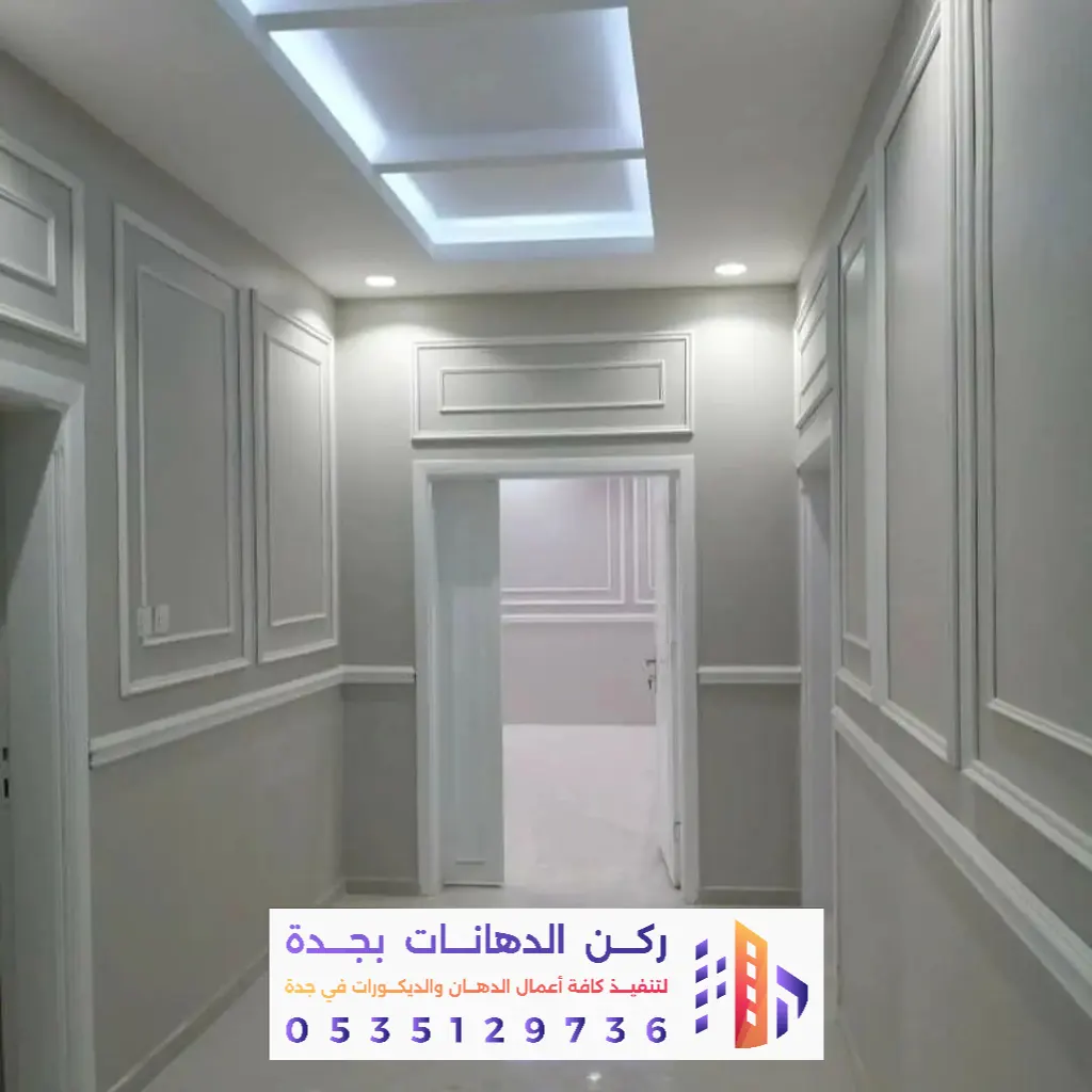 معلم تشطيب دهانات حي المروة بجدة