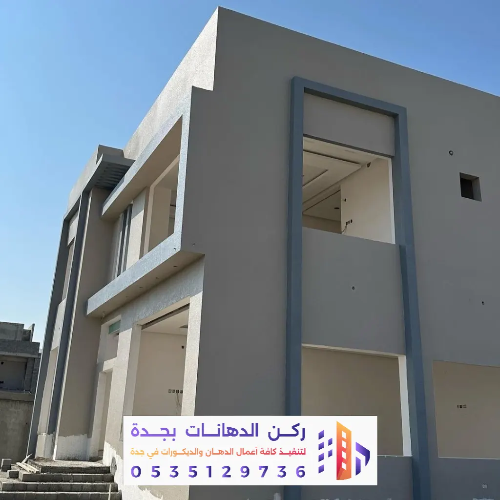 معلم تشطيب واجهات خارجية بجدة
