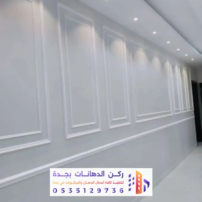 معلم تنفيذ دهانات وديكورات جدة