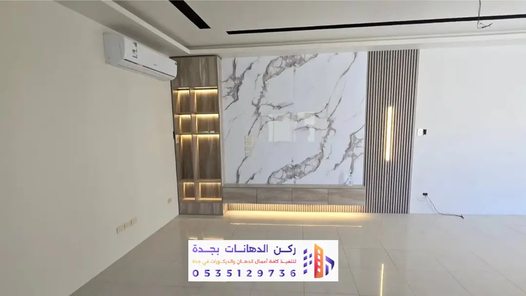 معلم دهان وديكور بحي البوادي في جدة