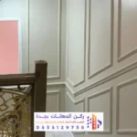 معلم دهانات بحي الزهراء بجدة