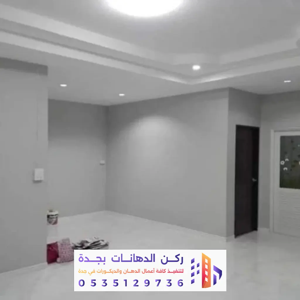 معلم دهانات داخلية سادة في جدة
