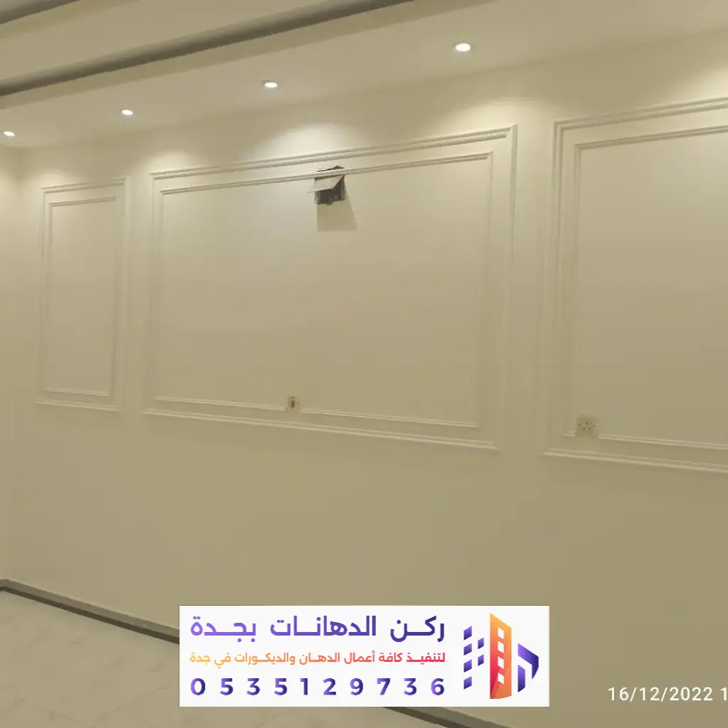 معلم دهانات عصرية بحي الشاطئ في جدة