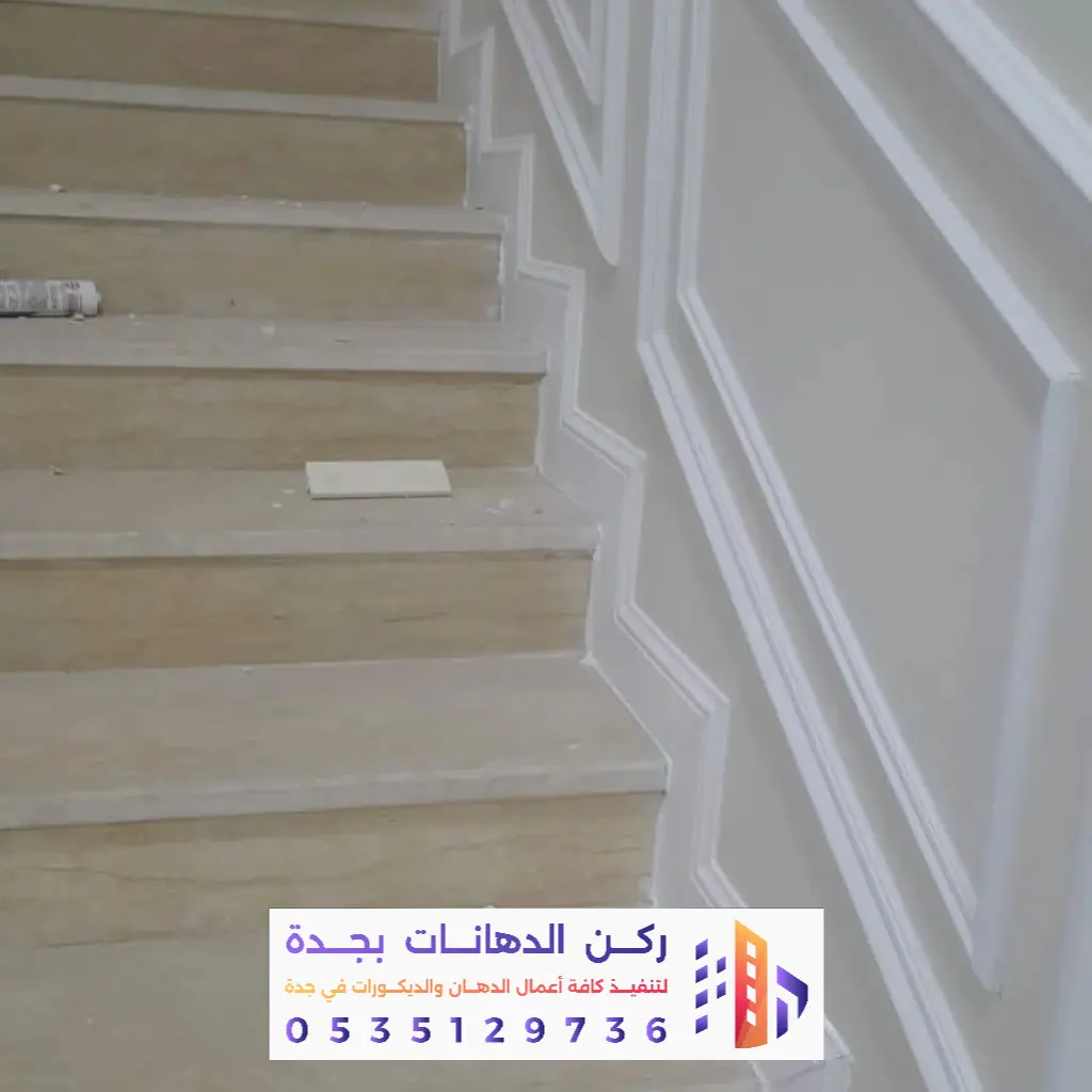 معلم دهانات وديكورات بحي الشاطئ في جدة