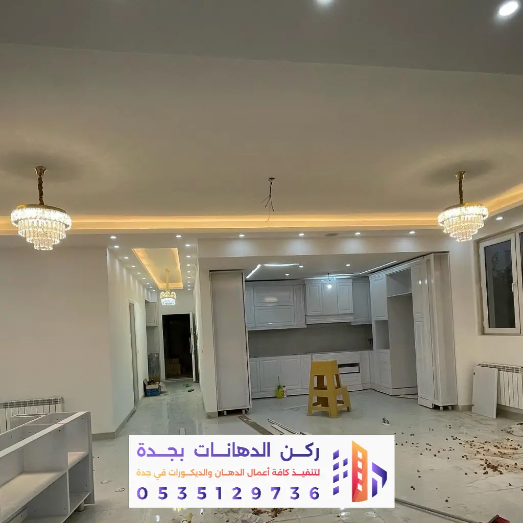 معلم دهانات وديكورات في جدة