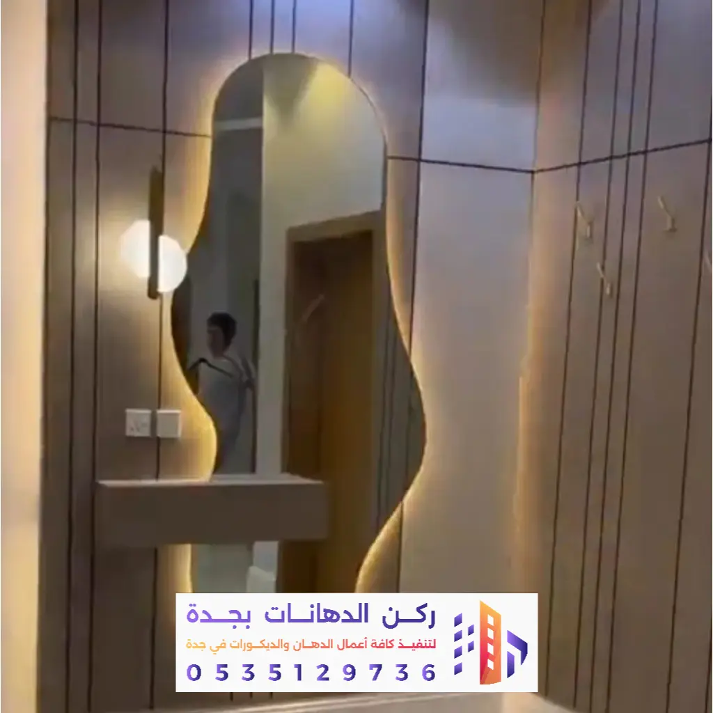 معلم ديكور مرايا وبديل شيبورد في جدة