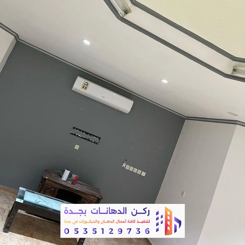 مفاول دهانات داخلية في جدة