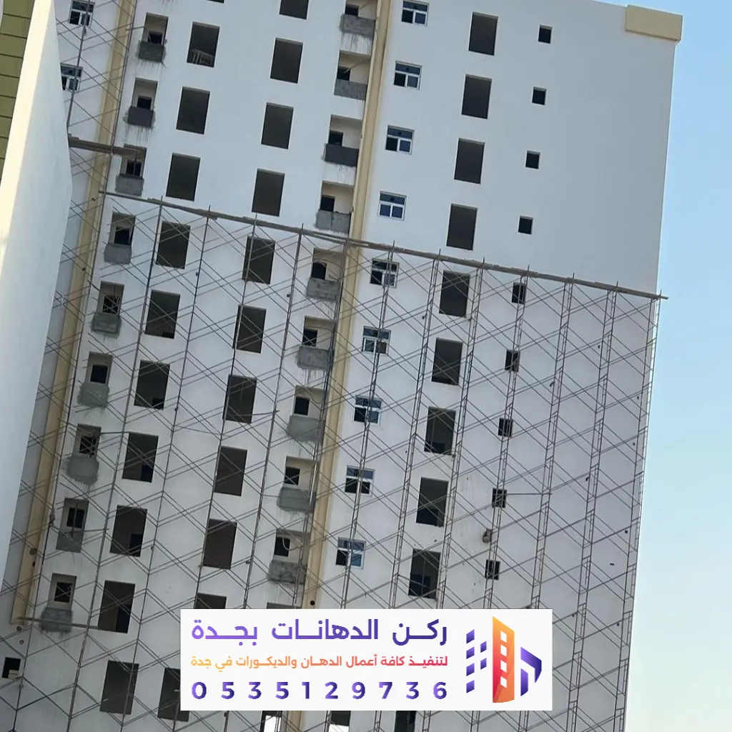 مقاول تنفيذ بويات خارجية للواجهات في جدة
