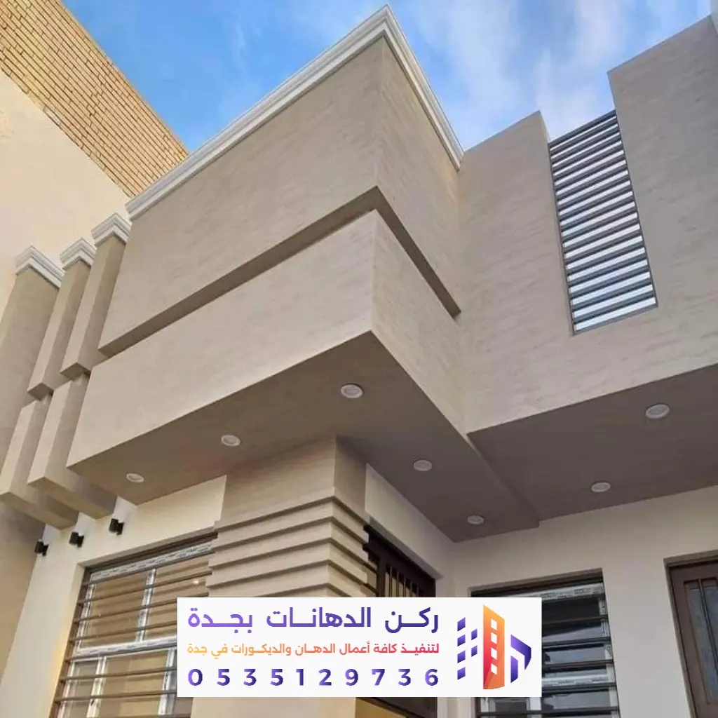 مقاول تنفيذ دهانات خارجية بجدة