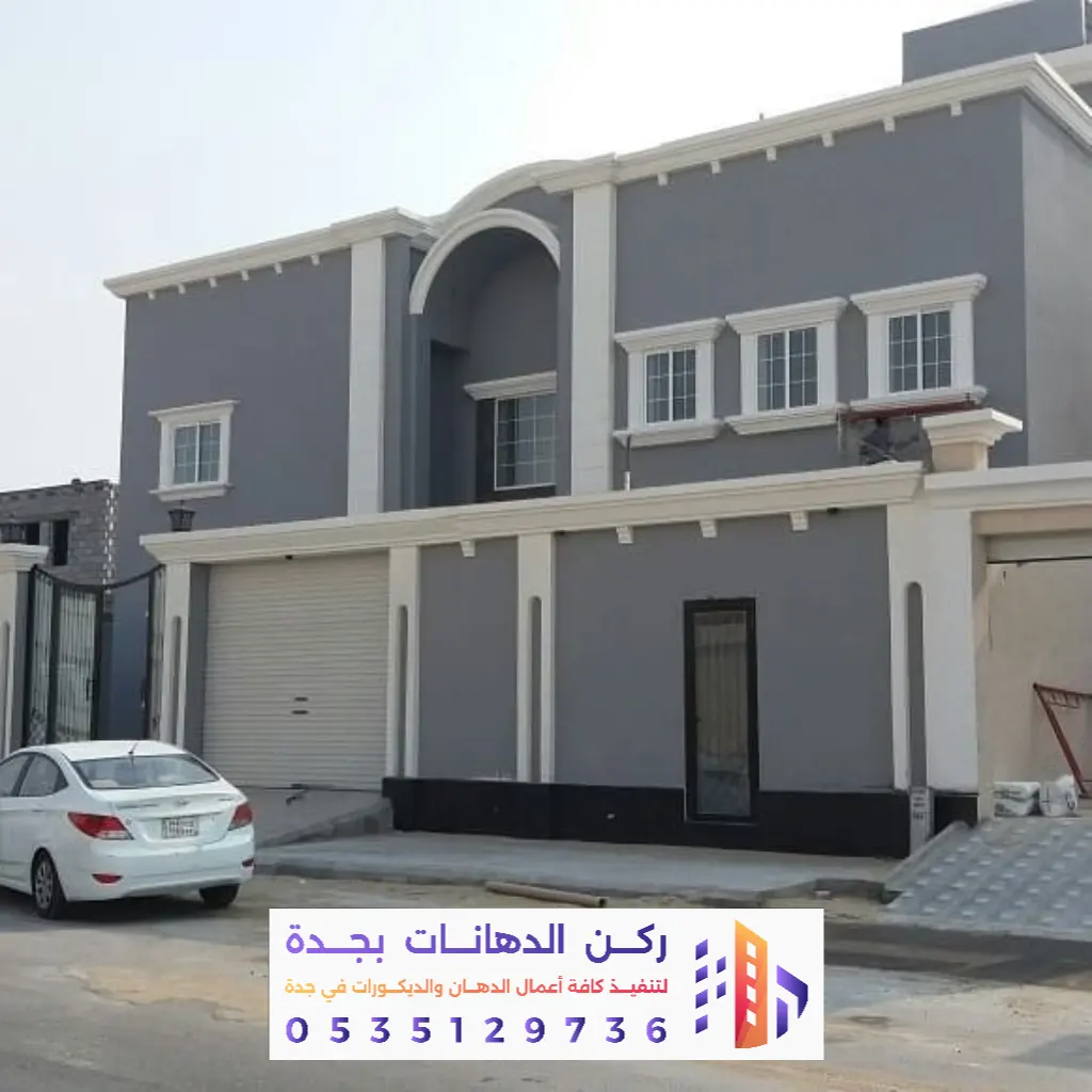 مقاول دهان واجهات خارجية بجدة